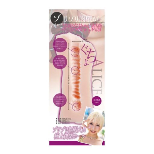 KMP Hall Otsu Alice Real Hole Masturbator with Lotion - Image 4
