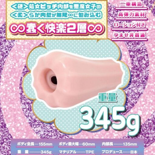 Virgin Devil Girl's Pleasure Demon Infinity Masturbator - Image 4