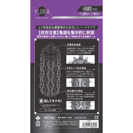 YUIRA MAX Type I Stroker Sleeve - Image 3